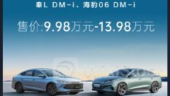 1211｜比亞迪發布第五代混能技術、兩款新車即日上市 股價升近4%