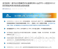 全球首创！市值400亿港元明星药企重磅发布！股价一度涨超70%