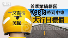 3690大行報告｜大行齊調升美團目標價 花旗富瑞讚執行力強 KeeTa下站：利雅德