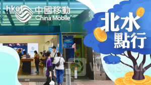 恒指夜期+北水｜北水全日吸資逾36億 買中移動理想汽車中行大手沽盈富基金 恒指夜期跌26點（不斷更新）