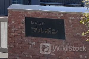 「ルマンド」発祥の地、新潟県柏崎市には「ブルボン」経済圏が存在する？《楽待新聞》
