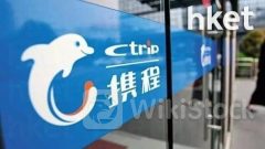 科企CB抽水｜攜程完成發行15億美元可換股債 換股價、票息與阿里京東差多少？