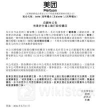 美团：将在公开市场购回至多20亿美元B类普通股股份2024年06月11日 18:09来源：财联社 小中大东方财富APP方便，快捷 手机查看财经快讯专业，丰富一手掌握市场脉搏手机上阅读文章提示： 微信扫一扫分享到您的朋友圈