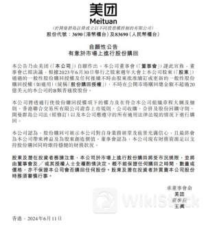美团：将在公开市场购回至多20亿美元B类普通股股份2024年06月11日 18:09来源：财联社 小中大东方财富APP方便，快捷 手机查看财经快讯专业，丰富一手掌握市场脉搏手机上阅读文章提示： 微信扫一扫分享到您的朋友圈