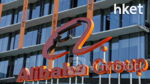 9988｜阿里巴巴：淘天用AI增消費者體驗、促商家效率