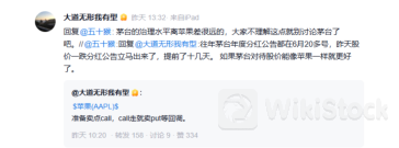 市值全球第一 却被“看空”不断？段永平也出手