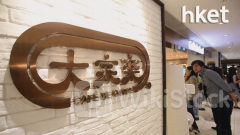 341業績｜大家樂全年多賺兩倍、末期息多5成至42港仙 股息率6.8厘 人力租金原料哪成本增速最高？