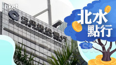 恒指夜期+北水｜北水吸資逾58億元 買建行紫金中移動 恒指夜期升10點（不斷更新）