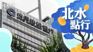 恒指夜期+北水｜北水吸資逾58億元 買建行紫金中移動 恒指夜期升10點（不斷更新）