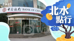 恒指收市+北水｜北水吸資縮至不足24億 主力吸內銀股沽盈富基金嗶哩嗶哩 恒指夜期跌22點（不斷更新）