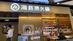 ＜Research＞CLSA Cuts HAIDILAO (06862.HK) TP to $16.9, Reflecting Short-term Growth Uncertainty