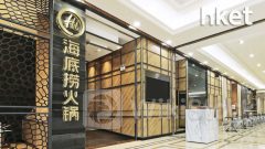 異動股｜海底撈CEO楊利娟辭任轉加入特海 海底撈跌近4%、特海升逾11%