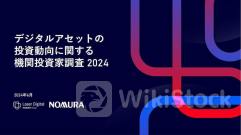 初の本格的アンケート調査、野村HDが「デジタルアセットの投資動向に関する機関投資家調査 2024」公表