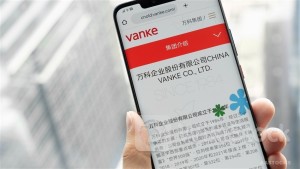 CHINA VANKE Gets RMB1.5B Guaranteed Loan From BANKCOMM