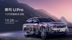 ＜IPO＞Hozon New Energy Automobile, Parent of 'Neta' Brand, Applies for HK Listing