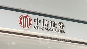 ＜Research＞CITIC Securities: Probability of RRR Cut in CN Is Rising
