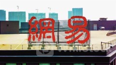 NTES-S Rallies 6%+; 'Eternal Calamity Mobile' To Have Public Test on 25 Jul