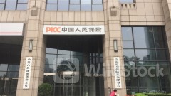 PICC GROUP Plans to Declare Interim Div. This Yr, to Formulate Specific Plan Based on Results & Other Factors