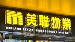 ＜Alert＞MIDLAND HOLDING Foresees Interim NP to Surge YoY