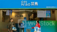 Cainiao, Taobao HK Station To Launch Logistics Time Protection from Now