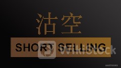 Short Selling Turnover $17.4B, or 18.8% of Eligible Securities Turnover at Close