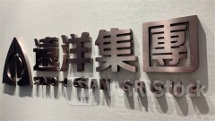 SINO-OCEAN GP Says Entering Advanced Stage Negotiations w/ Syndicate Loan Lenders, Strongly Opposes Winding-up Petition