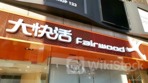 ＜Results＞FAIRWOOD HOLD Annual NP $50.657M, Up 12.9%; Final Div 30 Cents