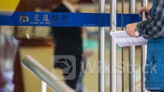 ＜Research＞UBS Lifts BANKCOMM (03328.HK) TP to $5.95, Rating Neutral