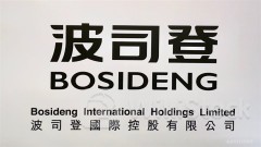 BOSIDENG Tumbles 17%, after Saying 400M-shr Placing Is to Optimize Shareholder Structure