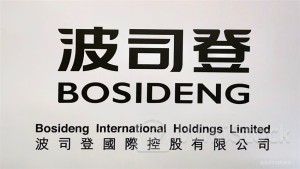 BOSIDENG Tumbles 17%, after Saying 400M-shr Placing Is to Optimize Shareholder Structure