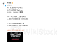 股价创6个月来新高！特斯拉重大宣布 AI“芯”朋友将亮相！