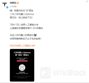AI“芯”朋友！特斯拉二代人形机器人今日亮相世界人工智能大会
