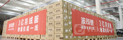 波司登：控股股东拟出售3.64%股份，进一步释放公司股份市场流动性