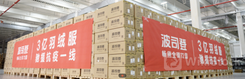 波司登：控股股东拟出售3.64%股份，进一步释放公司股份市场流动性