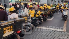 MEITUAN-W Buys Back 4.1739M Shrs for $500M