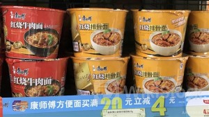 TINGYI Soars ~6% Once on 5D Rise; CS Reportedly Confirms Price Hike in Classic Series of Instant Noodles