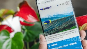 ＜Research＞BofAS Trims TONGCHENGTRAVEL (00780.HK) TP to $20, Cuts Earning Forecast