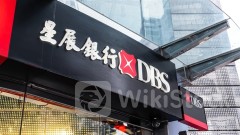 HKMA: DBSHK Fined $10M for Contraventions of Anti-money Laundering Ordinance