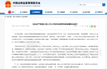 证监会出手！5家A股“栽了”，严肃查处