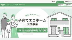 浴室リフォームを決意どんな補助金が使える？ 「省エネリフォーム」に関する補助金は多い うまく組み合わせて
