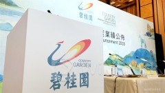 ＜CN Home＞COUNTRY GARDEN: Guaranteeing Delivery of Homes Remains Primary Focus in 2H24