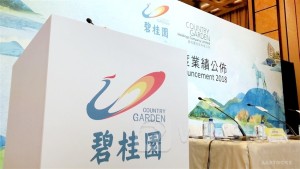 ＜CN Home＞COUNTRY GARDEN: Guaranteeing Delivery of Homes Remains Primary Focus in 2H24