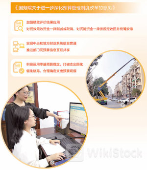 深化改革拧紧预算“总开关”(财经眼)