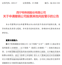 一夜两家，撤销