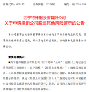 一夜两家,撤销