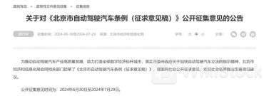 北京自动驾驶迎来立法，明确支持这些活动场景！超14万亿元市场浮现，19股获多家机构关注！中报披露加速，矿业龙头业绩亮眼
