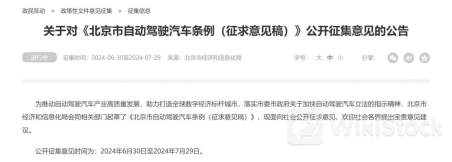 北京自动驾驶迎来立法,明确支持这些活动场景!超14万亿元市场浮现,19股获多家机构关注!中报披露加速,矿业龙头业绩亮眼