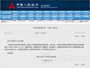 国债借入+“临时回购”,央行连续大动作,有何深意?