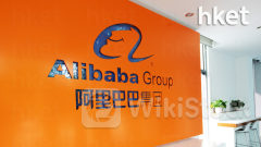 9988大行報告｜大行齊前瞻阿里巴巴業績 富瑞上調目標價、摩通料未來3至6個月區間上落