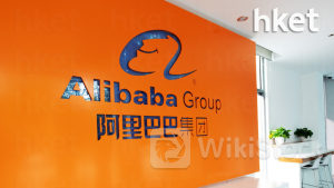 9988大行報告｜大行齊前瞻阿里巴巴業績 富瑞上調目標價、摩通料未來3至6個月區間上落